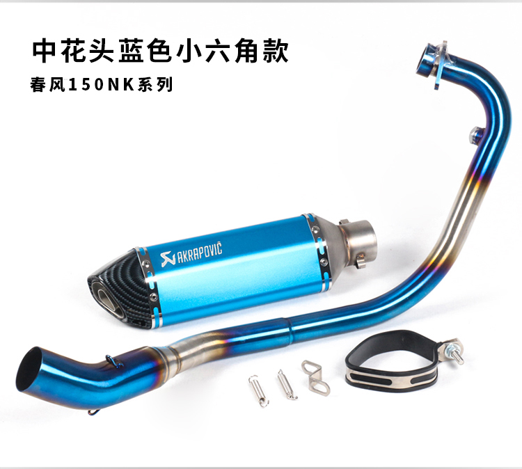 Xe máy sửa đổi xe thể thao phụ kiện âm thanh gió mùa xuân 150NK ống xả phía trước hex áp lực chiên ống khói - Ống xả xe máy pô xe wave 110 zin
