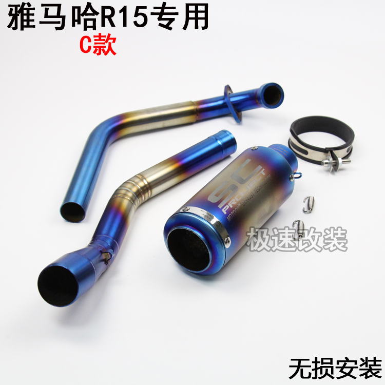 Xe máy sửa đổi âm thanh xe thể thao R15 YZF-R15V3 phần trước màu xanh nửa áp suất phía sau toàn bộ ống xả MT125 - Ống xả xe máy bô xe ex 135 zin