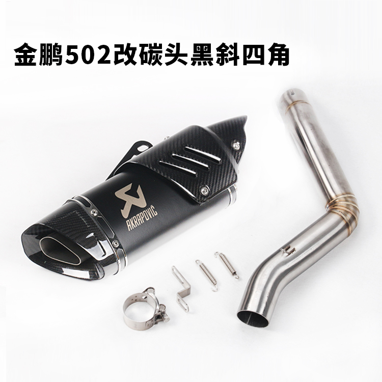 Xe máy Benelli Huanglong 300600 Hurricane 302 Cub 500 Jinpeng TRK502 ống xả bọ cạp sửa đổi - Ống xả xe máy bô xe máy exciter 150