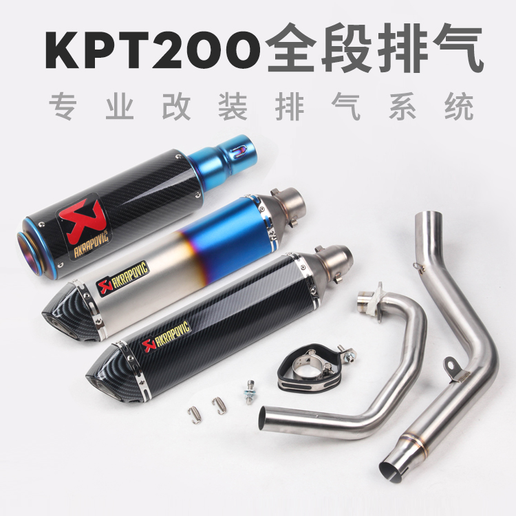 Xe máy thể thao sửa đổi phụ tùng xe ống xả KPT200 ống khói KPS200 sửa đổi ống xả áp lực nửa phía trước - Ống xả xe máy pô xe wave