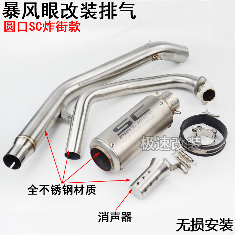 Xe máy sửa đổi xe thể thao âm thanh cb190rCBF190 bão mắt thép không gỉ phía trước hàng thẳng ống khói SC ống xả - Ống xả xe máy ốp pô xe vision