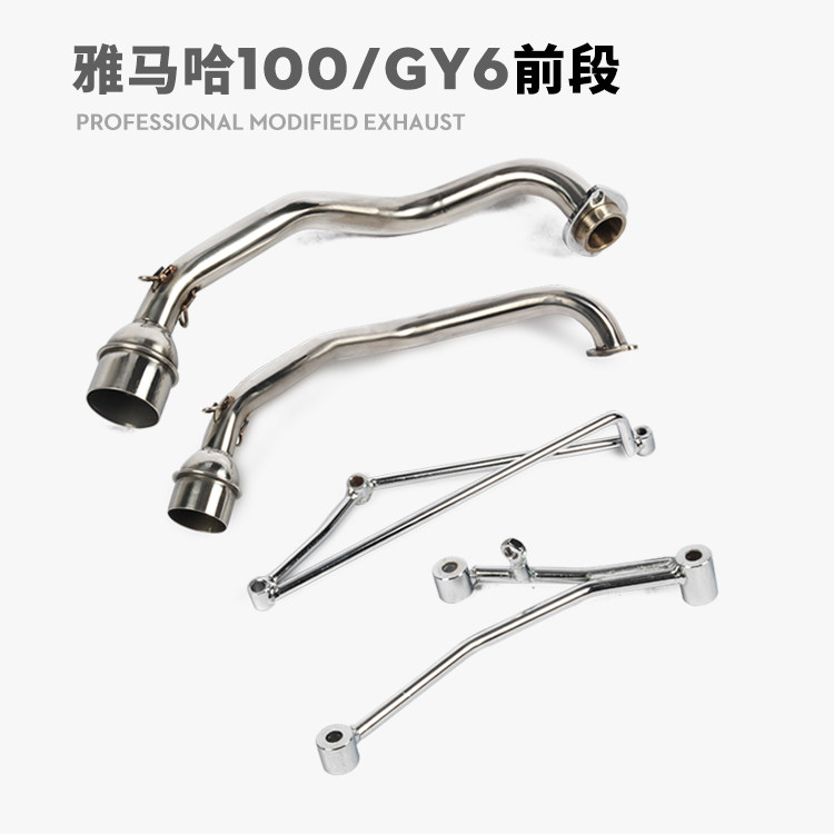 Locomotive modification scooter exhaust pipe front section ghost fire Fuxi Linhai 100GY6 bracket tripod holder