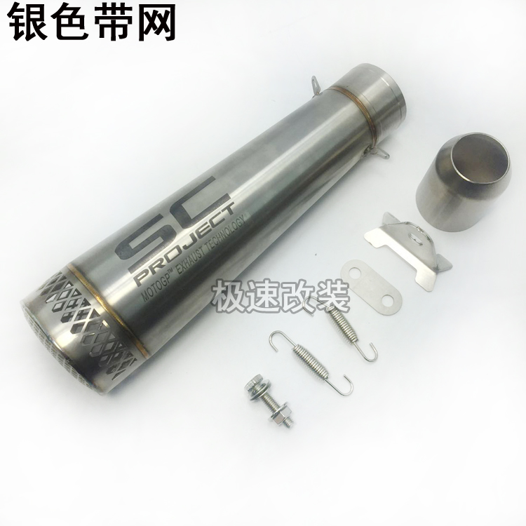 Ống xả xe máy sửa đổi âm thanh xe thể thao K56789 F5CBR600 ninja nhỏ đường ống SC - Ống xả xe máy pô tay ga