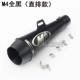 Xe máy thể thao sửa đổi âm thanh xe cộ chiến tranh Yongyuan 350 nhỏ ninja M4 áp lực trở lại ống xả thẳng ống xả - Ống xả xe máy