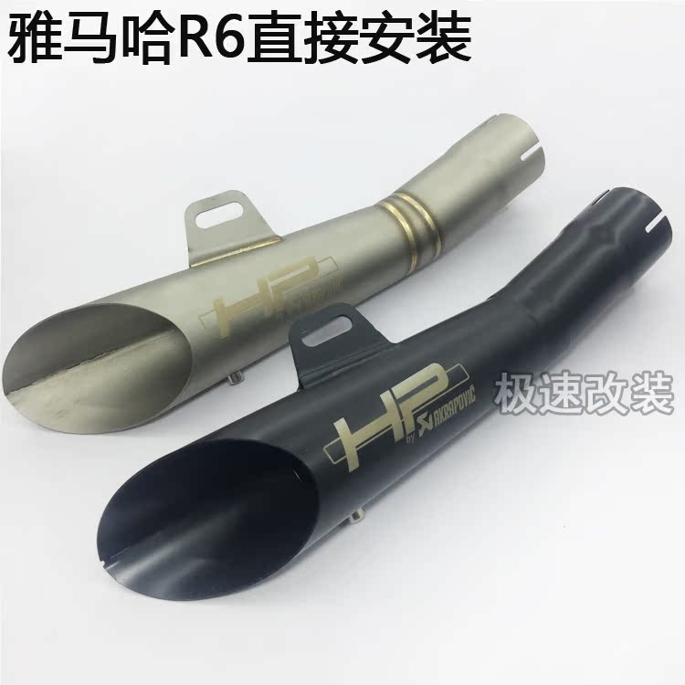 Xe máy sửa đổi xe thể thao sóng âm thanh R6 chân trời đầu máy phụ kiện ống khói nhỏ ninja chiên đường ống xả thẳng - Ống xả xe máy pô xe sirius chính hãng
