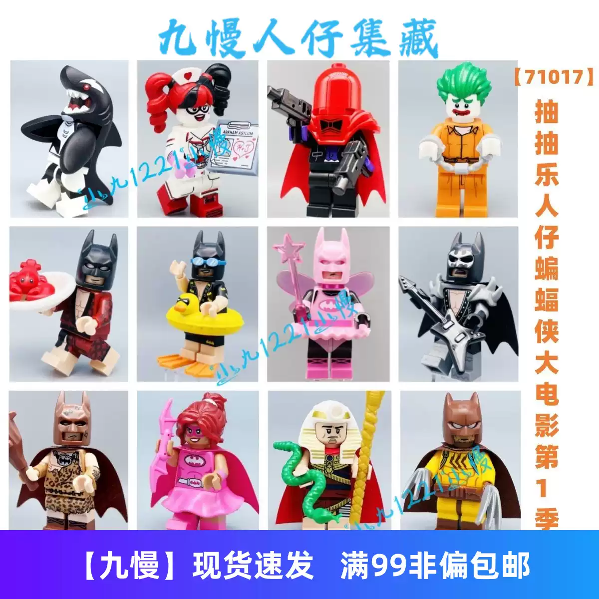 原封LEGO乐高71017人仔抽抽乐batman1蝙蝠侠第一季拼插积木-淘宝Taobao