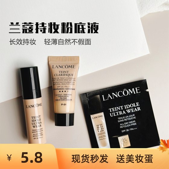 Small and medium size Lancome long-lasting delicate liquid foundation po01 concealer oil control miracle moisturizing 5ml water pop b01 color test