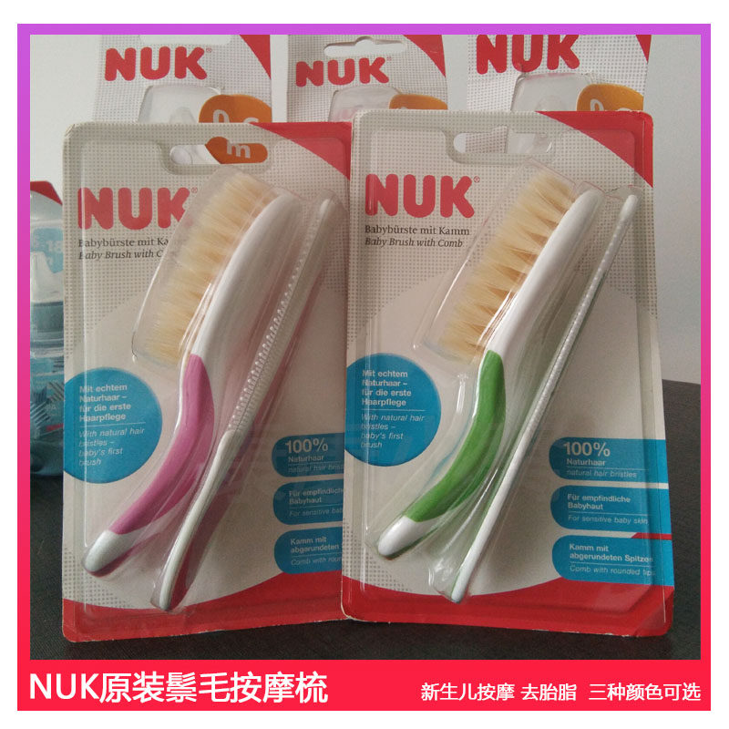 Imported from Germany NUK baby natural mane comb set massage comb scalp defoliation newborn wool comb
