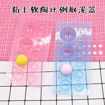 Ultra Light Clay Fetcher Clay Fetcher of dirt Clay Fetch Clay Tool Color Clay Tool Rubber Clay and other proportional semicircle molds