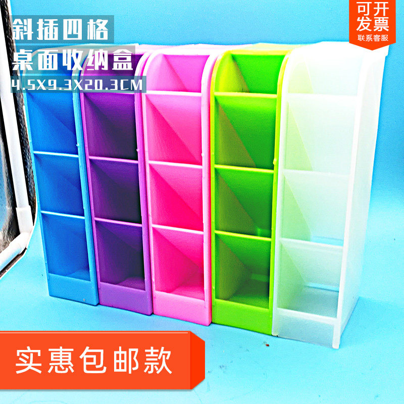 Four-grid obliquely-inserted desktop containing box ultralight soil soft pottery plastic table surface pen holder color clay tool drawer finishing box