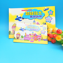 Color mud ultra light clay tutorial children creative DIY handmade snowflake Pearl mud clay paste accessories