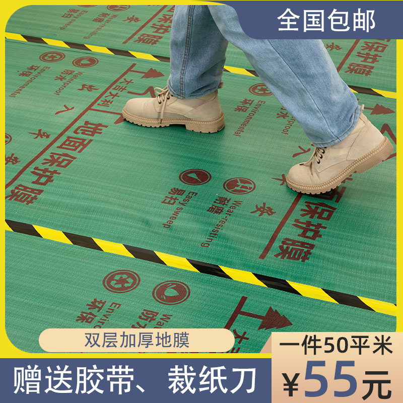 Home improvement floor protective film wood floor tile decoration protective pad thickened wear-resistant disposable mulch film home customization