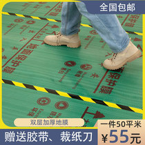 Home improvement floor protective film wood floor tile decoration protective pad thickened wear-resistant disposable plastic film home customization