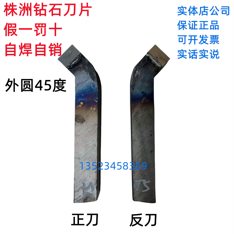 25X30刀方45度車刀YT15 YT5 YW1 YW2 YG8YG6XYS8焊接30車正反外圓