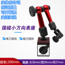 Mechanical magnetic watch lever percentage ratio watch large watch base Vientiane large watch seat universal fine-tuning magnetic watch base size