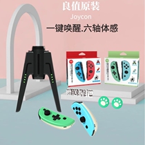 Switch handle domestic JoyCon wake up handle NS left and right red blue vibration body sense good value joycon original