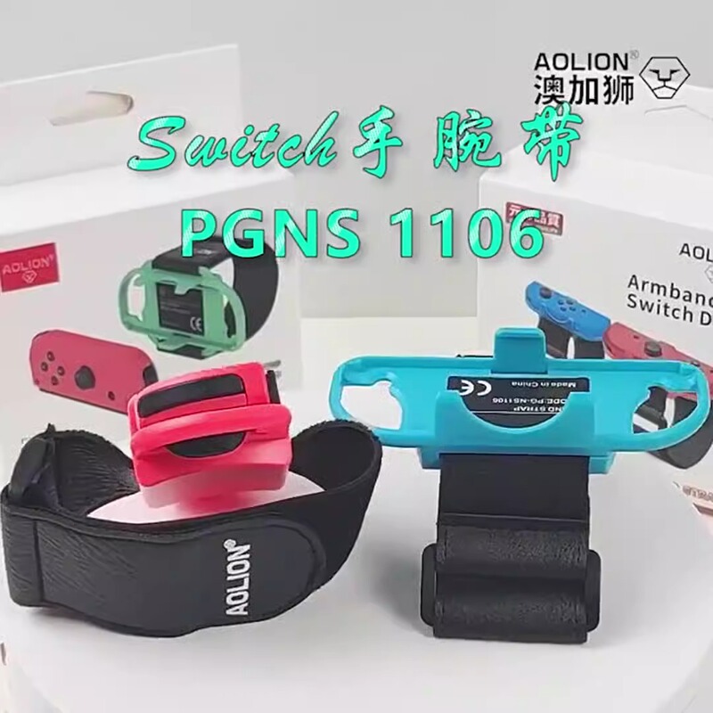 Switch Handle Ns Dance Wristband Iplay Boxing Bracelet Jys Dance Wristband Hand Rope Somatosensory Strap Accessories Switch Handle Ns Dance Wristband Iplay Boxing Bracelet Jys Dance Wristband Hand Rope Somatosensory Strap Accessories