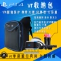 Túi lưu trữ mũ bảo hiểm Pauss Kính trò chơi 3D PS4 VR lưu trữ túi lưu trữ túi đeo vai - PS kết hợp sạc micro usb