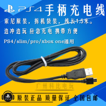 PS4 original disassembly handle charging cable data cable 1 5 meters support XBOX ONE handle charging cable