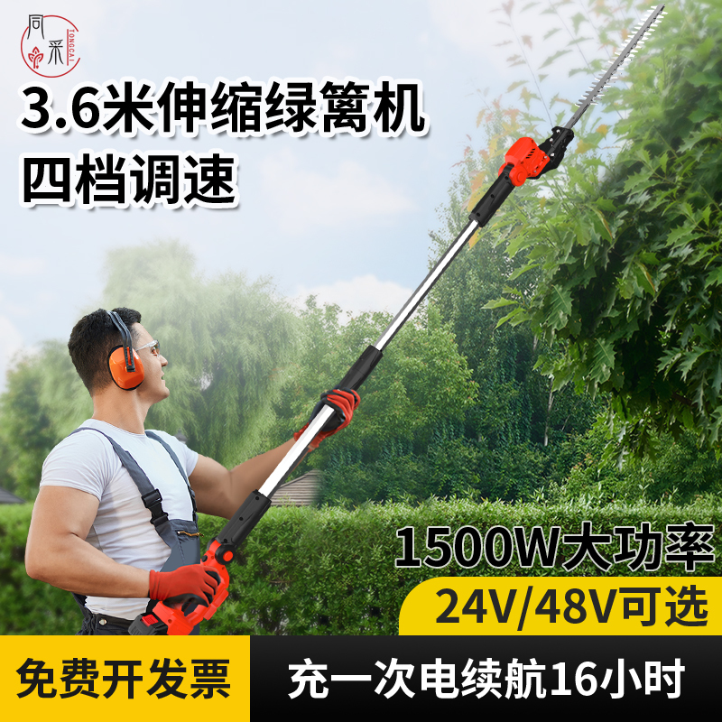 New Model Smart Variable-Speed High-Branch Hedge Trimmer with Electric Extendable Telescopic Pole, High-Power Tree Pruning Machine