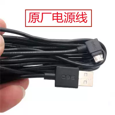 360 driving recorder G600 power cord car USB3 5 m charging cable micro Android data cable