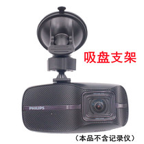 Suction cup holder is suitable for Philips ADR810S ADR810 ADR810 ADR900S ADR900S recorder suction cup