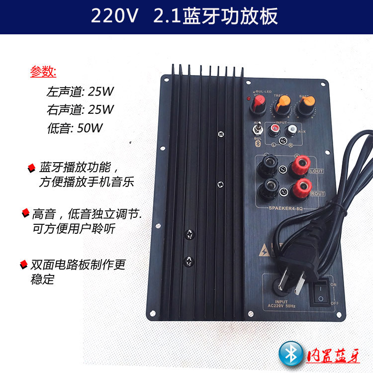 Subwoofer power amplifier board 2 1 multimedia power amplifier board heavy bass amplifier 220V home Bluetooth TDA7265