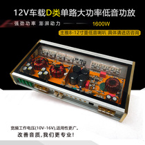 Class D single-channel car audio modification 1600w mono digital single-channel car amplifier mainly promotes dual voice coil speakers