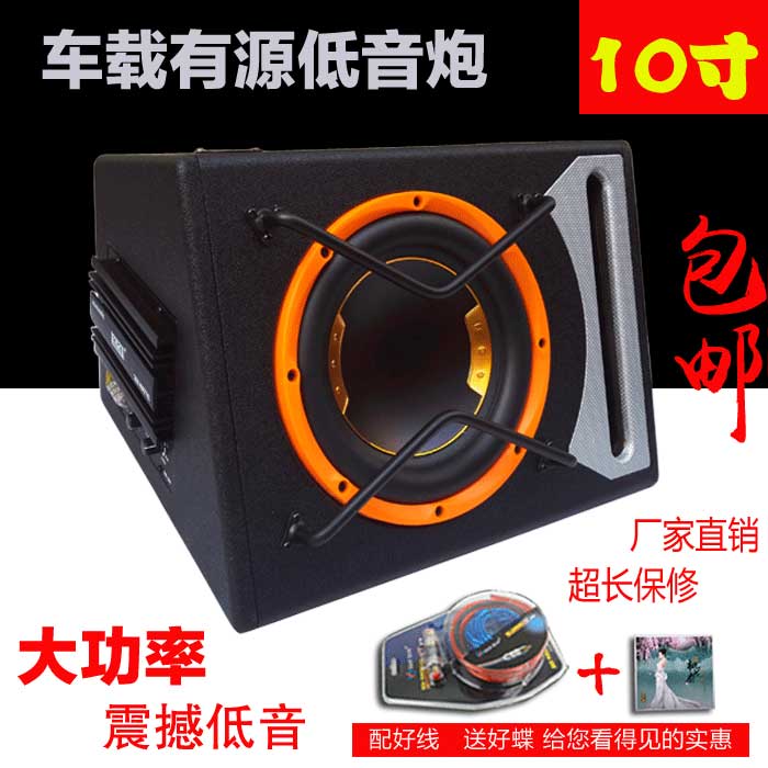 Guidong audio car subwoofer car subwoofer 10 inch 12V car audio overweight subwoofer modification