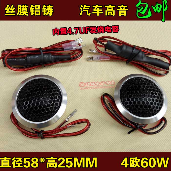 Car sound tenor tenor with no distortion retrofitted on-board treble speaker alt-fever speaker