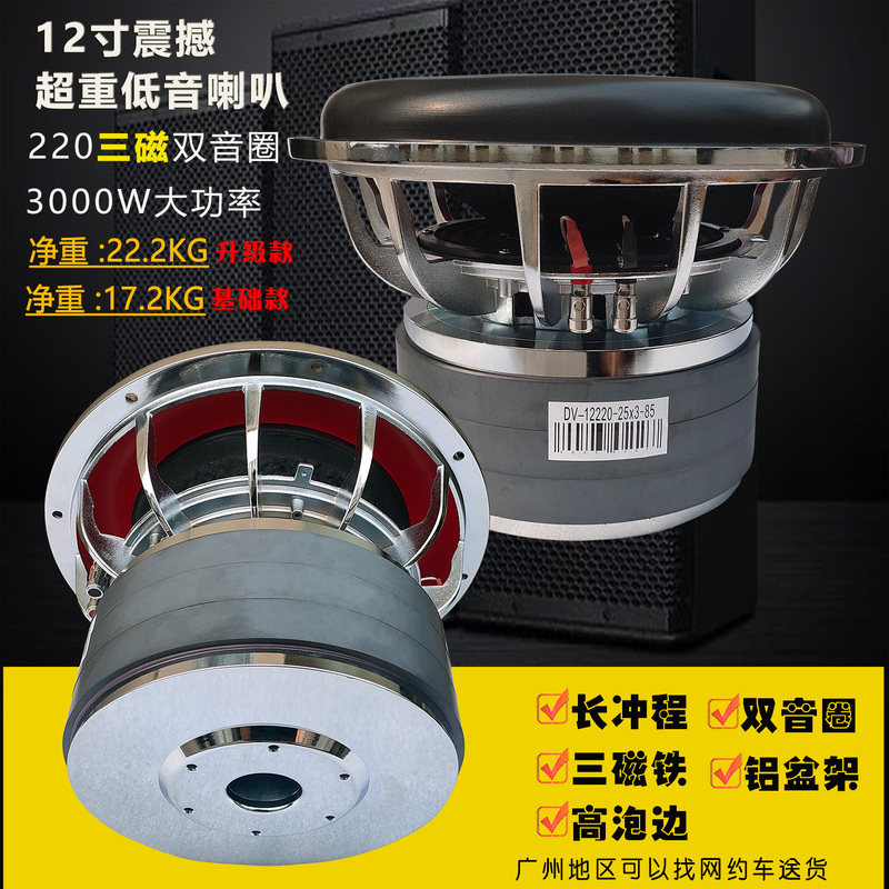 12-Inch 220 Magnetic Super Subwoofer High-Power Bass Speaker Home Theater Ktv Bass Speaker Unit