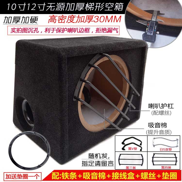 Car audio modified 10 inch 12 inch subwoofer speaker passive subwoofer box snowflake wooden box empty box