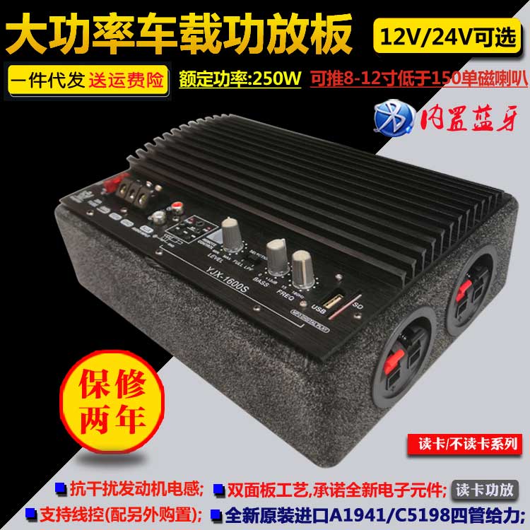 High power 1000W on-board sound power amplifier 12V hair burn grade 12 inch car low sound gun power amplifier board