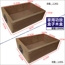 Home car amplifier box wooden box