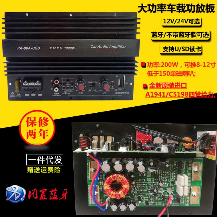 High power 1000W plug-in card 12V 24V car subwoofer amplifier 12 inch subwoofer amplifier Bluetooth amplifier board