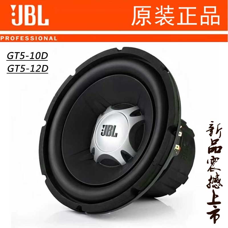 JBL10 inch 12 inch car Low tone Gun Horn High Power Sound Overweight Low Sound Cannon Without Distortion Retrofit Double Voice Circle