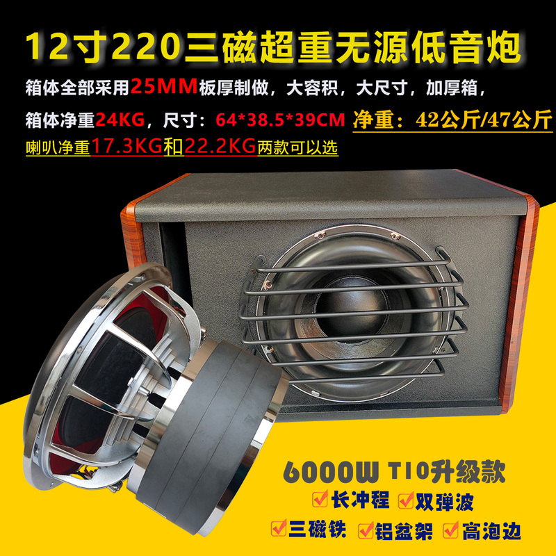 Car Subwoofer Speaker High-Power Dual Voice Coil Triple Magnet 12inch Passive Subwoofer Speaker 42kg