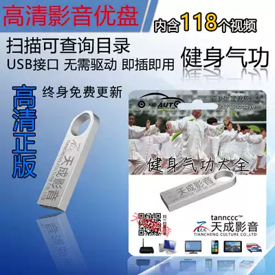 Health Qigong teaching Ba Duan Jin six characters