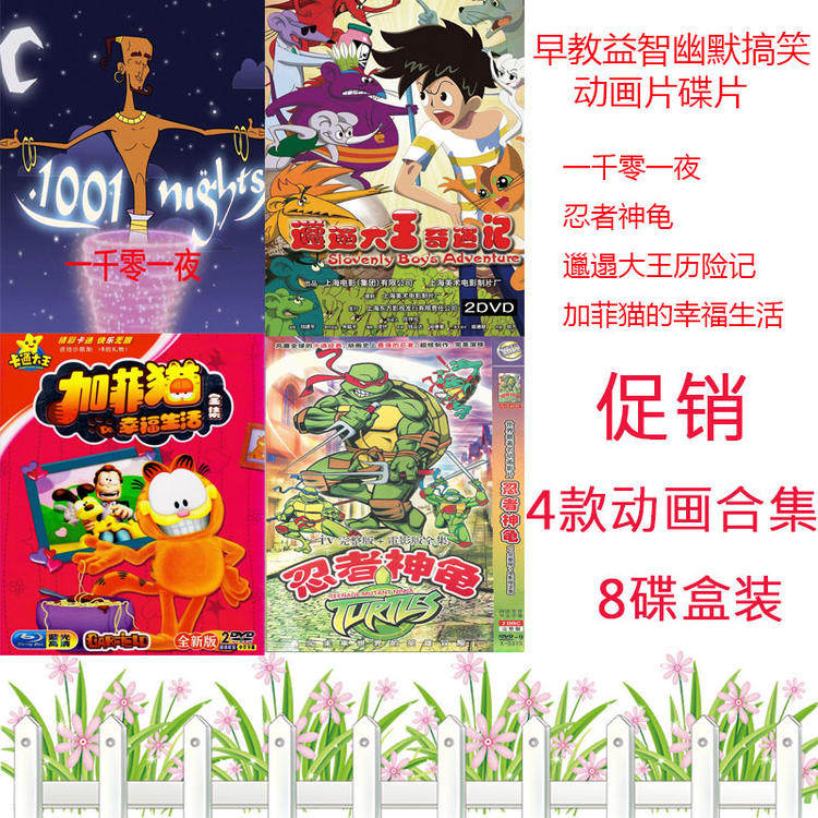 Animated Film Ensemble of Dirty King Ninja Turtles Gaffi Cats one Thousand One Night 8DVD disc CD