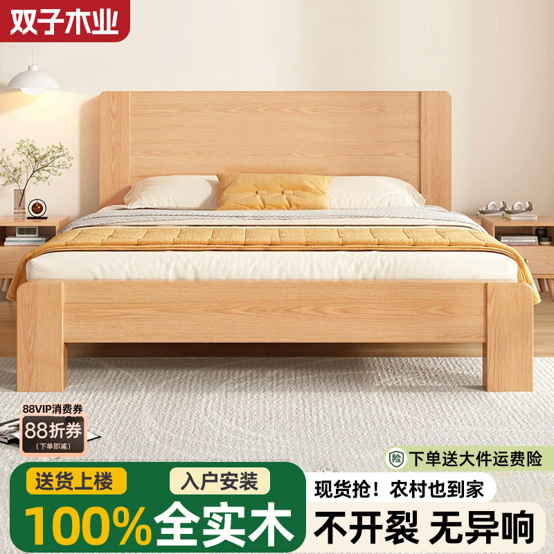 Solid Wood Bed Modern Minimalist Bedroom 1.5m Home Master Bedroom 1.8m Double Bed Thickened 1.2m Simple Single Bed