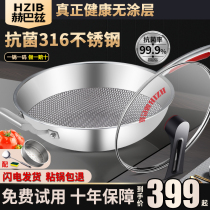 Herbaz 316 stainless steel antibacterial frying pan home gas uncoated non-stick pan induction cooker gas exclusive