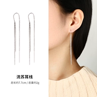 Серьги с кисточками, подарочная коробка, 7.7см