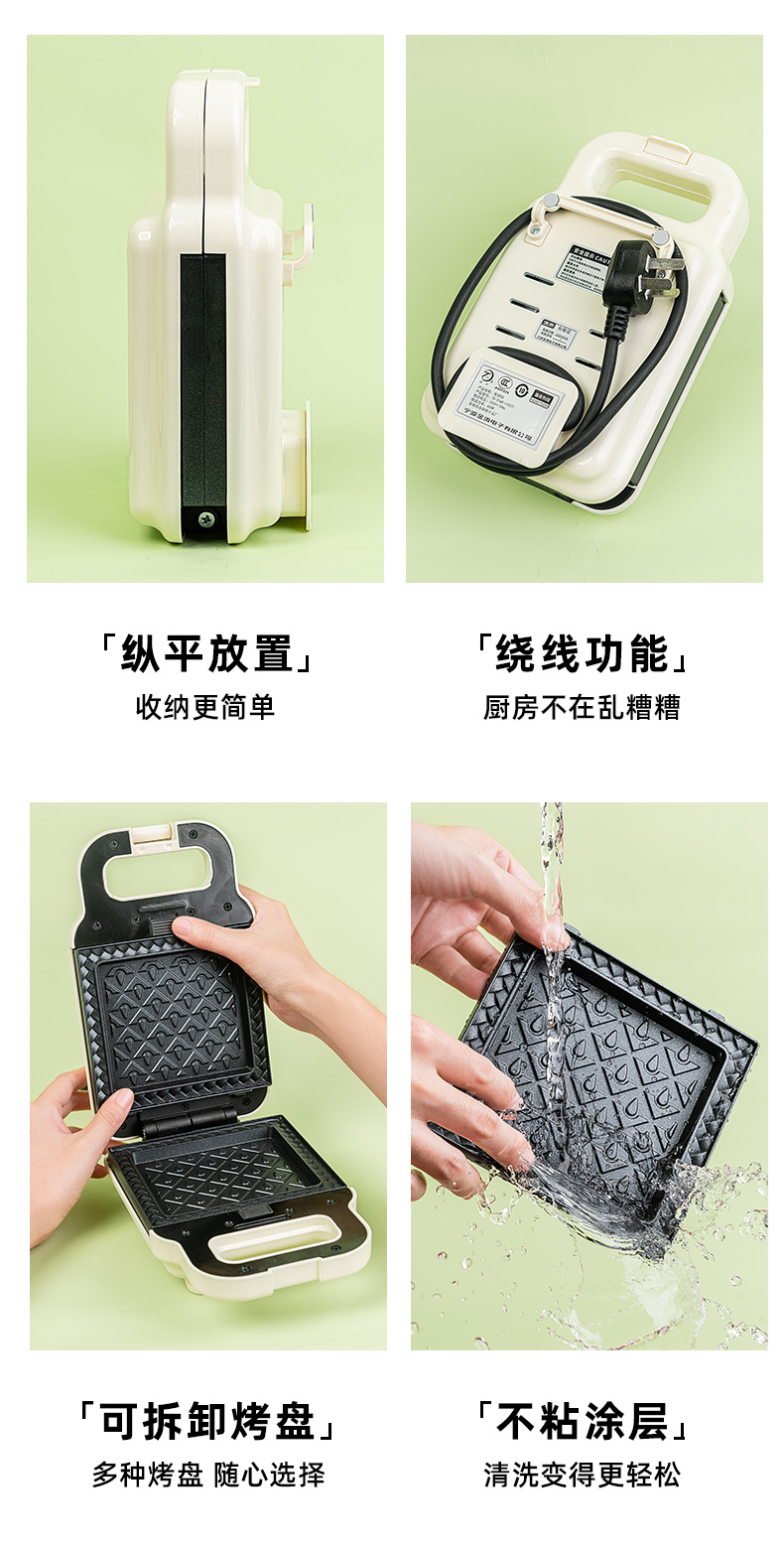 涛声 多功能轻食机 图15