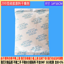 Desiccant 200g g non-woven silica gel desiccant food hardware machinery export warehouse moisture moisture-proof agent