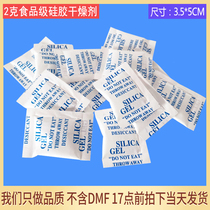  2 grams of blue silicone food desiccant food clothing electronic hardware crafts and other small packets of moisture-absorbing and moisture-proof agent