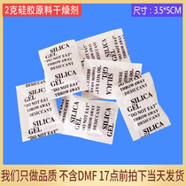  2 grams of paper silicone desiccant food clothing electronic shoes and hats hardware crafts household packets moisture-absorbing and moisture-proof agent