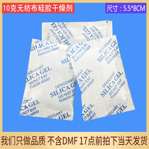  Desiccant 10 grams of non-woven silicone dehumidifying bag Clothing electronic instruments hardware indoor home moisture absorption and moisture-proof agent