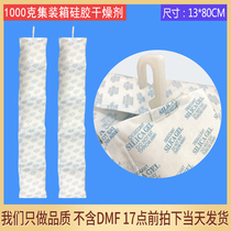  1000g 5 packs with hook Silicone desiccant Container moisture-proof agent Shipping machinery warehouse dehumidifier