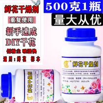 Flower desiccant dried flower making diy material dried flower silicone powder rose Eternal Flower repeated use many times