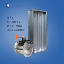Direct selling stainless steel galvanized 280 degree fire 3C fire damper manual air volume regulating valve round electric smoke exhaust valve